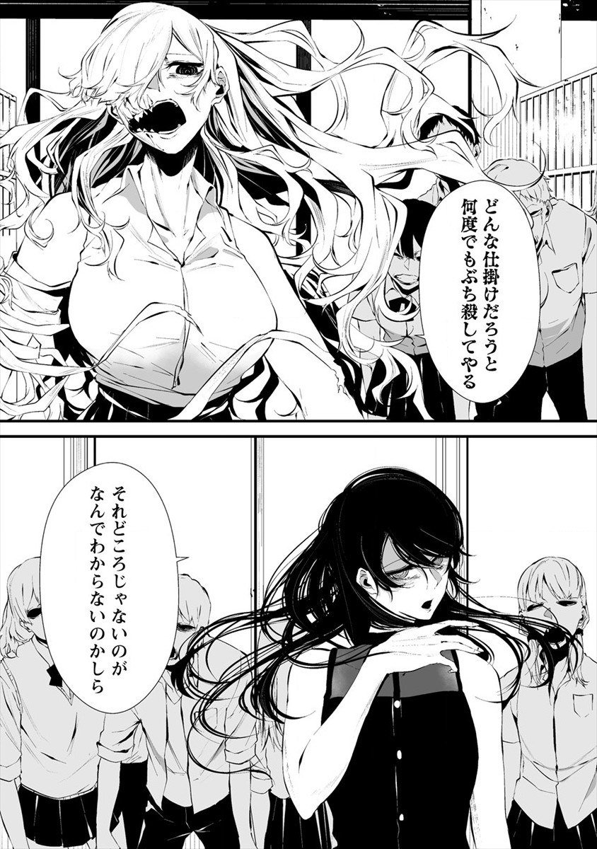Hachigatsu Kokonoka Boku wa Kimi ni Kuwareru. Chap 13 - Next Chap 14