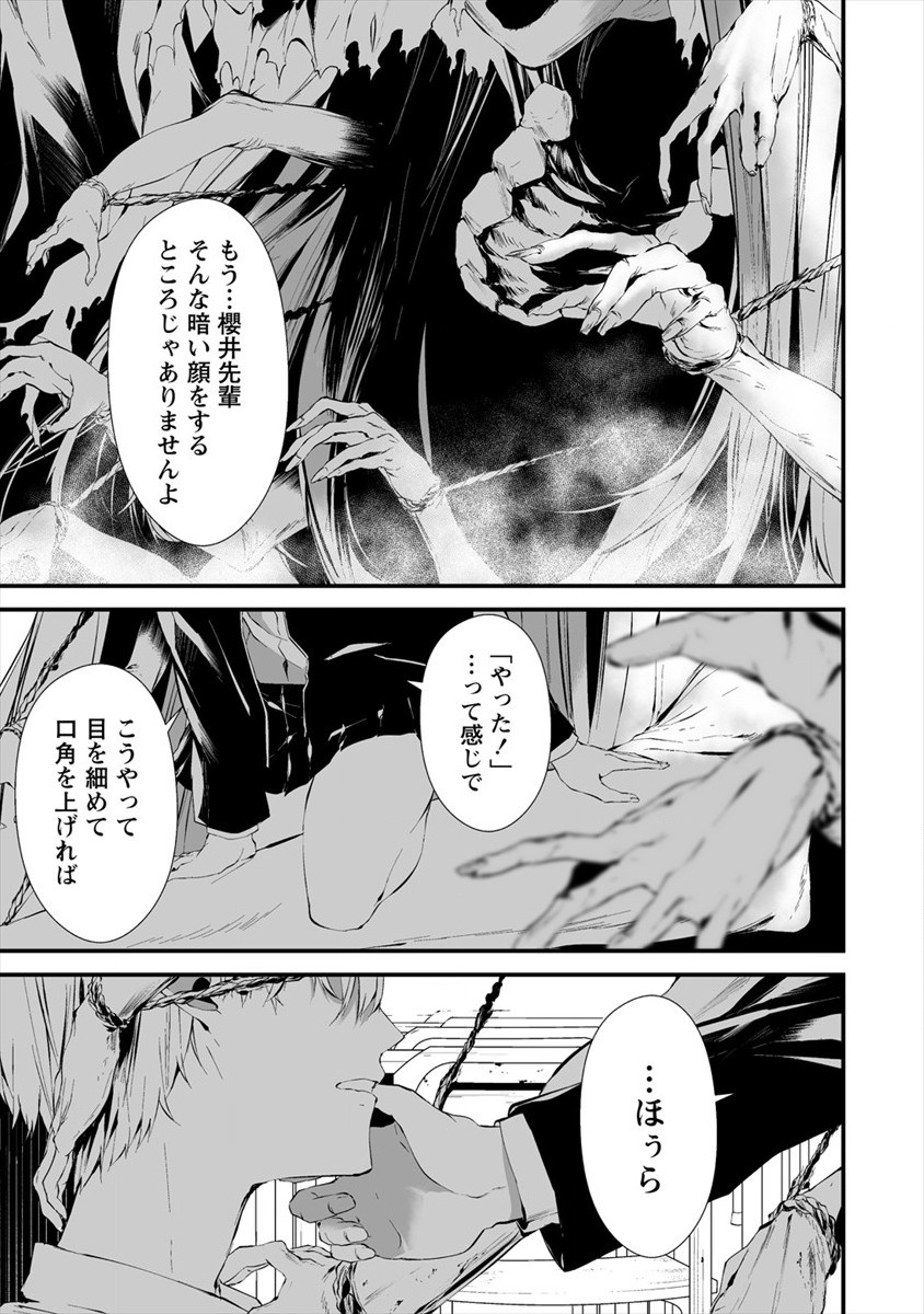 Hachigatsu Kokonoka Boku wa Kimi ni Kuwareru. Chap 14 - Next Chap 15