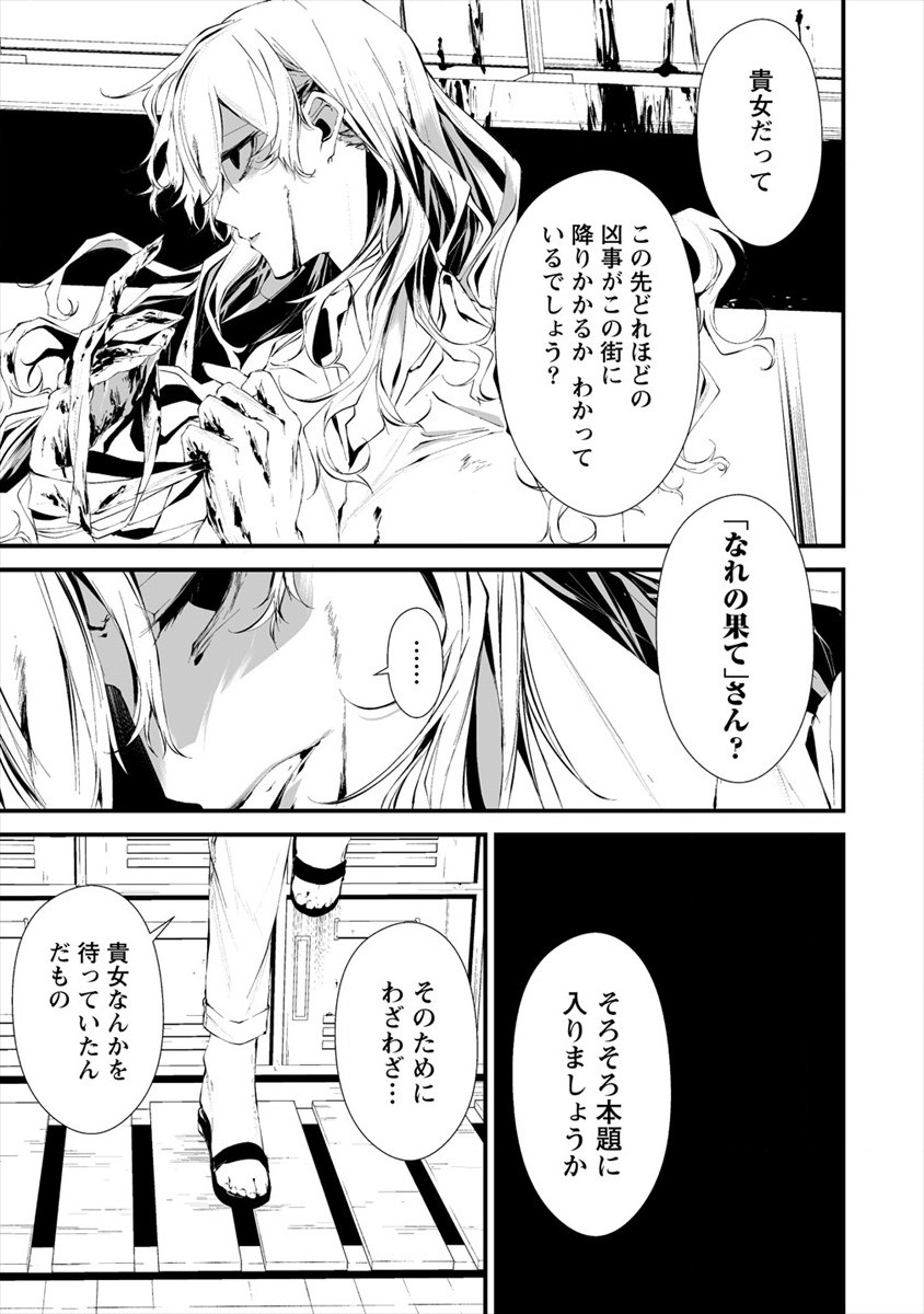 Hachigatsu Kokonoka Boku wa Kimi ni Kuwareru. Chap 14 - Next Chap 15