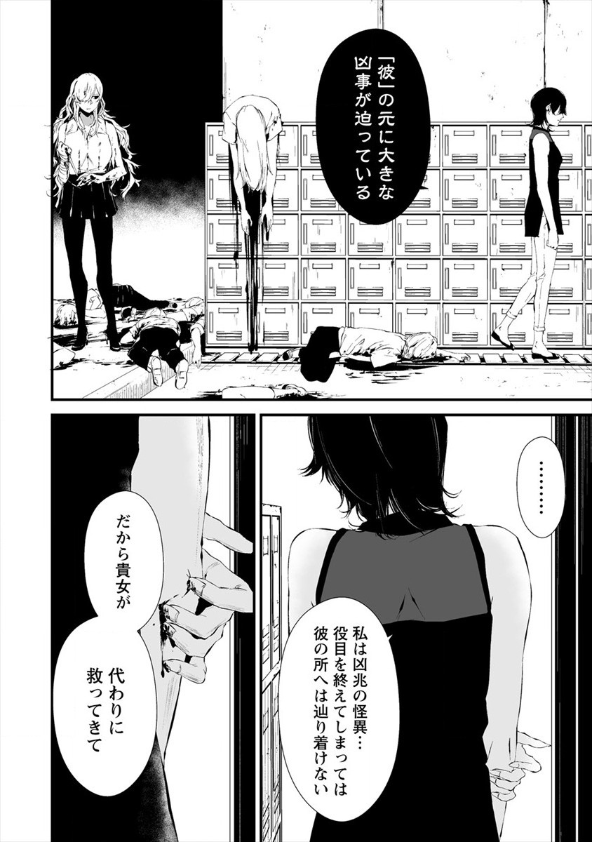 Hachigatsu Kokonoka Boku wa Kimi ni Kuwareru. Chap 14 - Next Chap 15