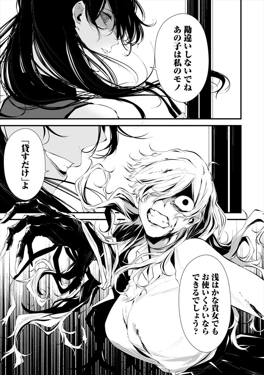 Hachigatsu Kokonoka Boku wa Kimi ni Kuwareru. Chap 14 - Next Chap 15