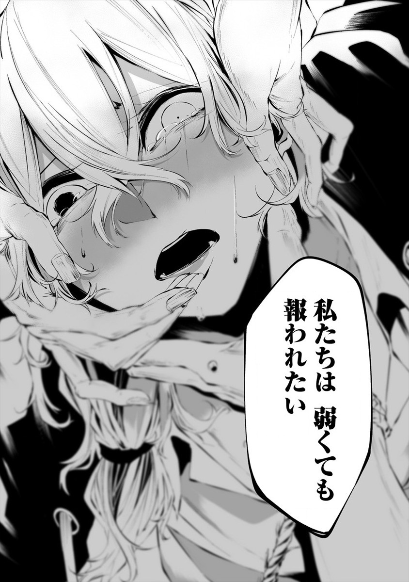 Hachigatsu Kokonoka Boku wa Kimi ni Kuwareru. Chap 14 - Next Chap 15