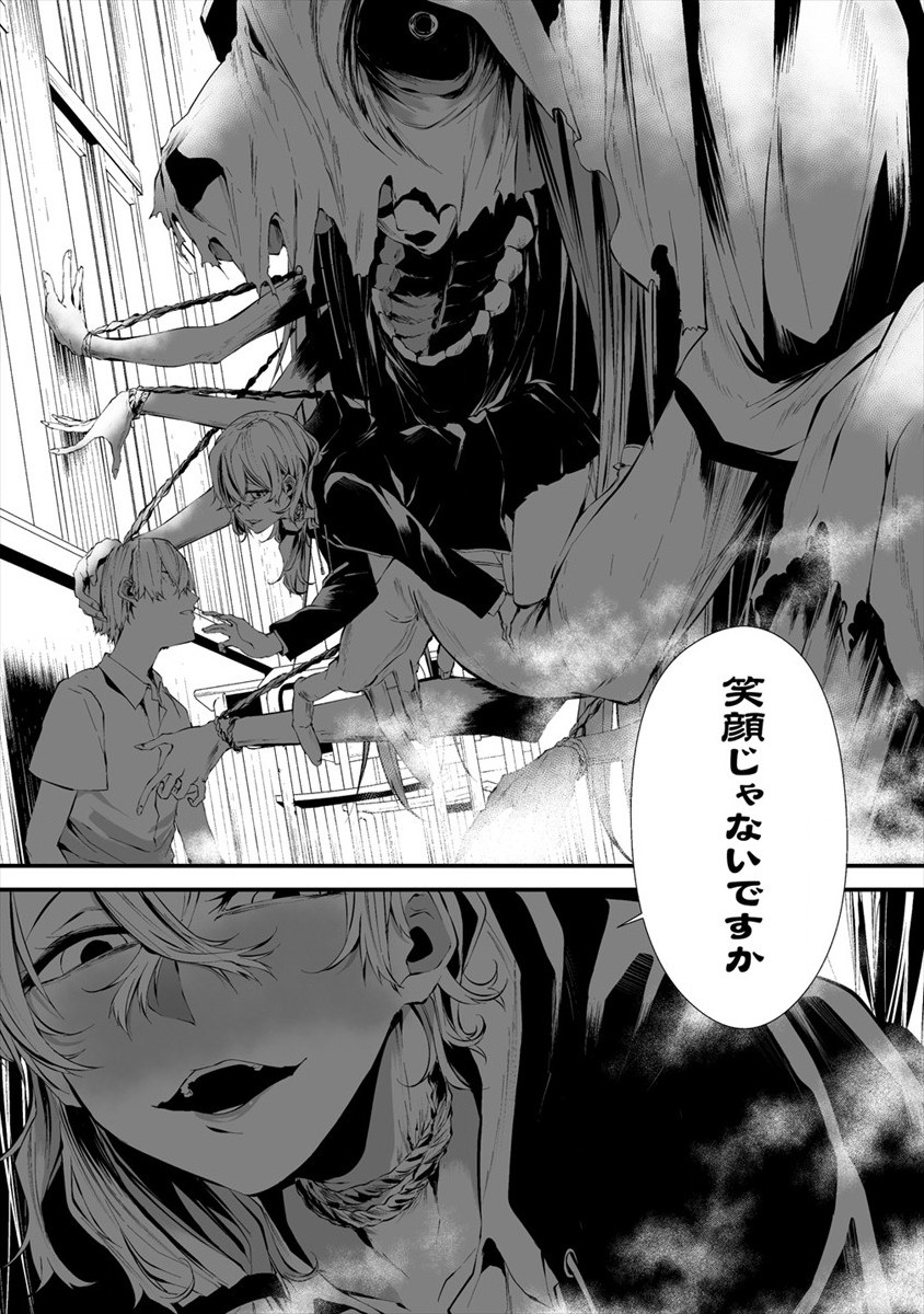 Hachigatsu Kokonoka Boku wa Kimi ni Kuwareru. Chap 14 - Next Chap 15