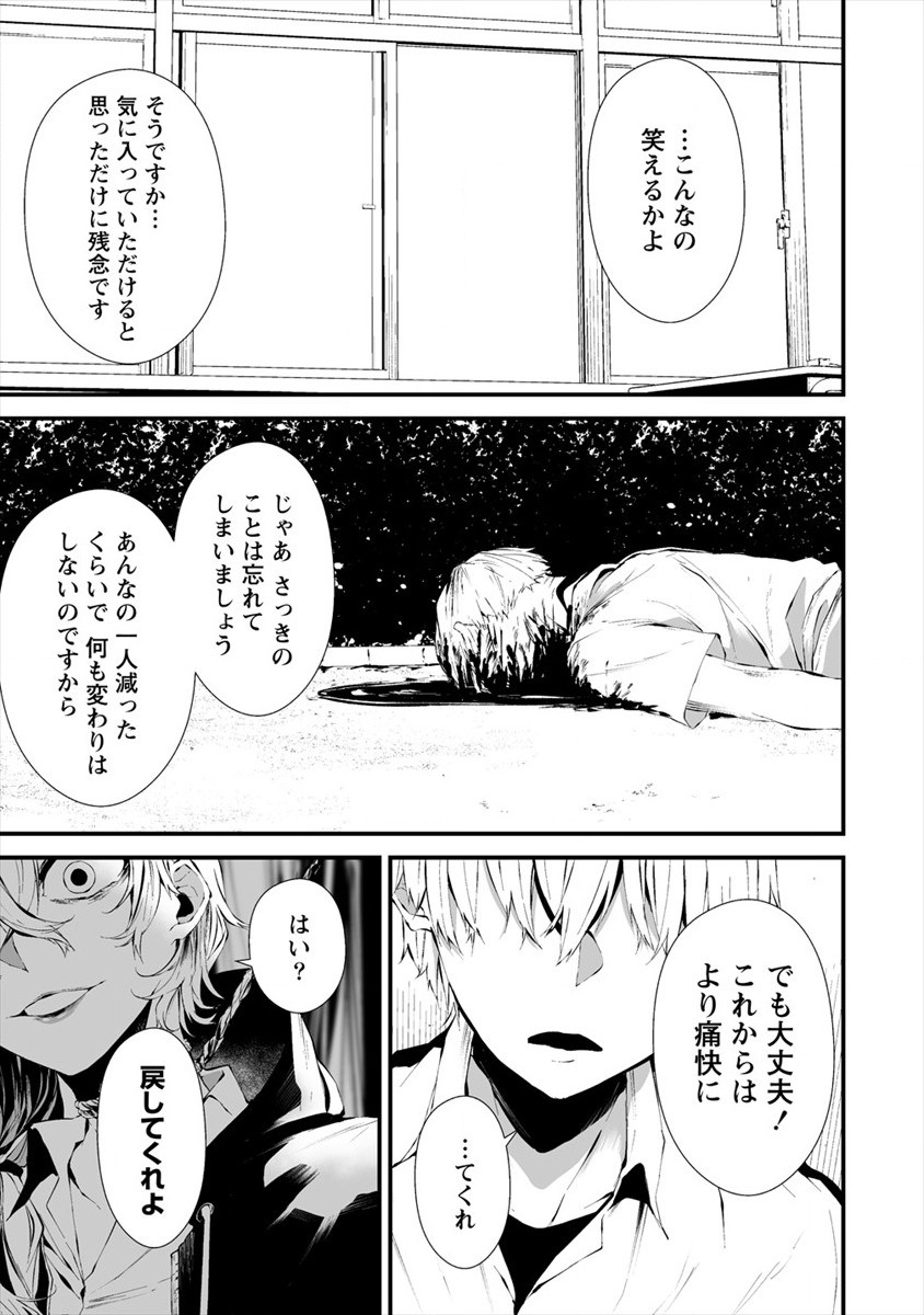 Hachigatsu Kokonoka Boku wa Kimi ni Kuwareru. Chap 14 - Next Chap 15