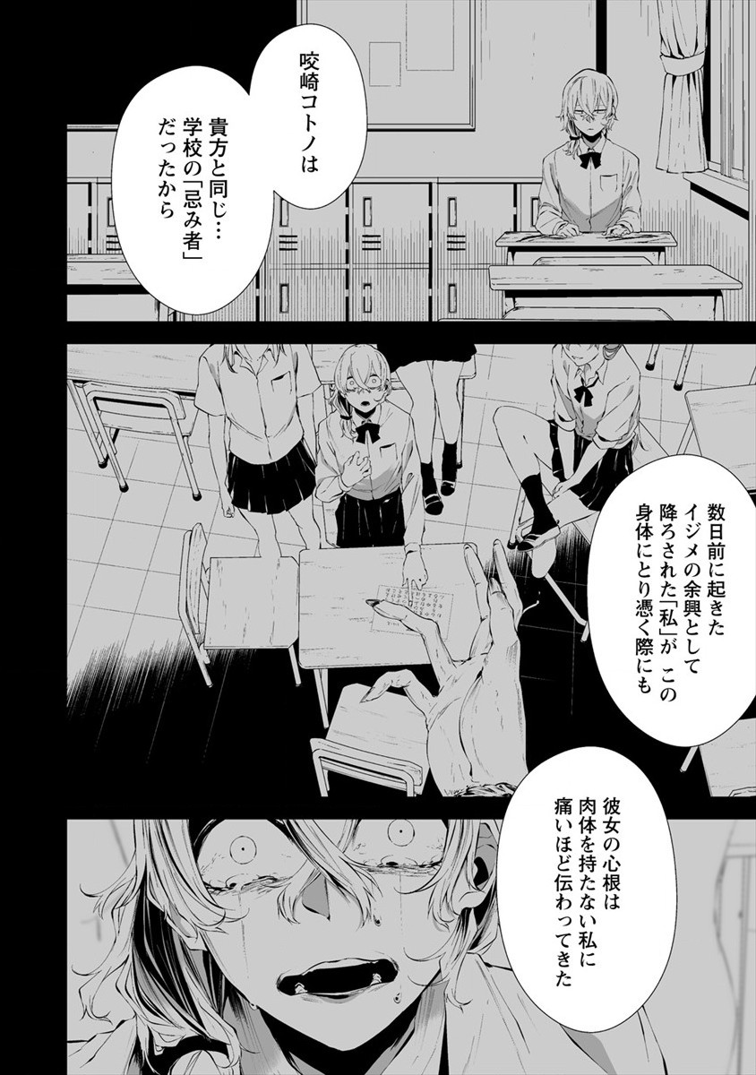 Hachigatsu Kokonoka Boku wa Kimi ni Kuwareru. Chap 14 - Next Chap 15