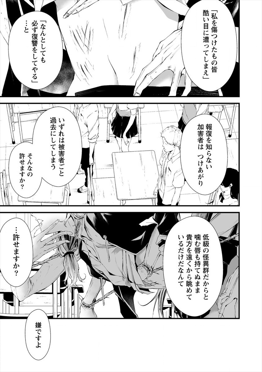 Hachigatsu Kokonoka Boku wa Kimi ni Kuwareru. Chap 14 - Next Chap 15