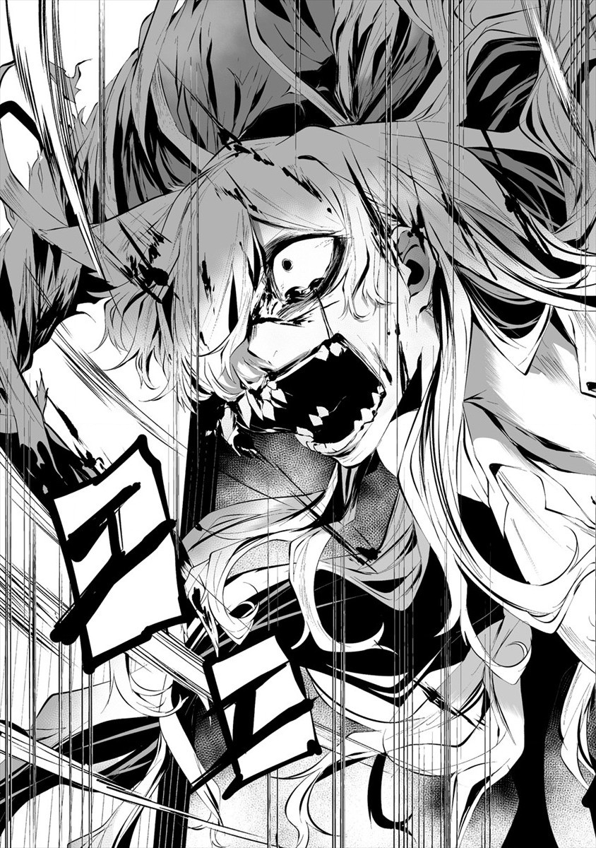 Hachigatsu Kokonoka Boku wa Kimi ni Kuwareru. Chap 14 - Next Chap 15