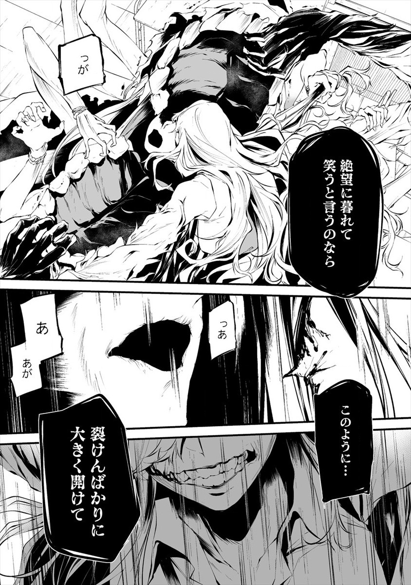 Hachigatsu Kokonoka Boku wa Kimi ni Kuwareru. Chap 15 - Next Chap 16