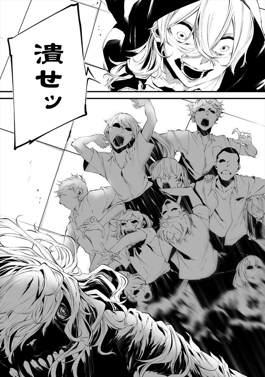 Hachigatsu Kokonoka Boku wa Kimi ni Kuwareru. Chap 15 - Next Chap 16