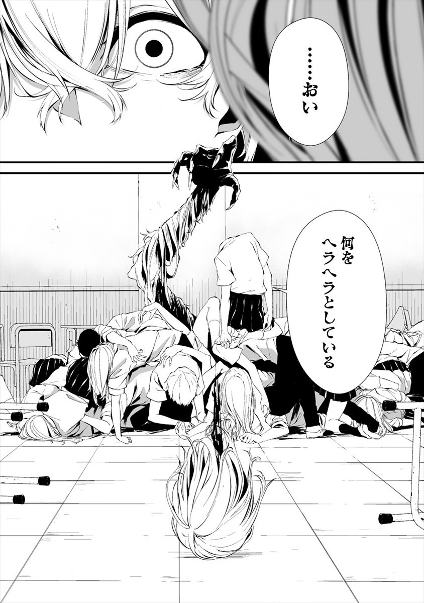 Hachigatsu Kokonoka Boku wa Kimi ni Kuwareru. Chap 15 - Next Chap 16