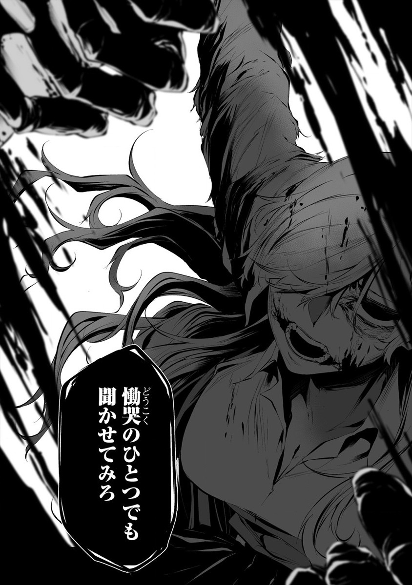 Hachigatsu Kokonoka Boku wa Kimi ni Kuwareru. Chap 15 - Next Chap 16