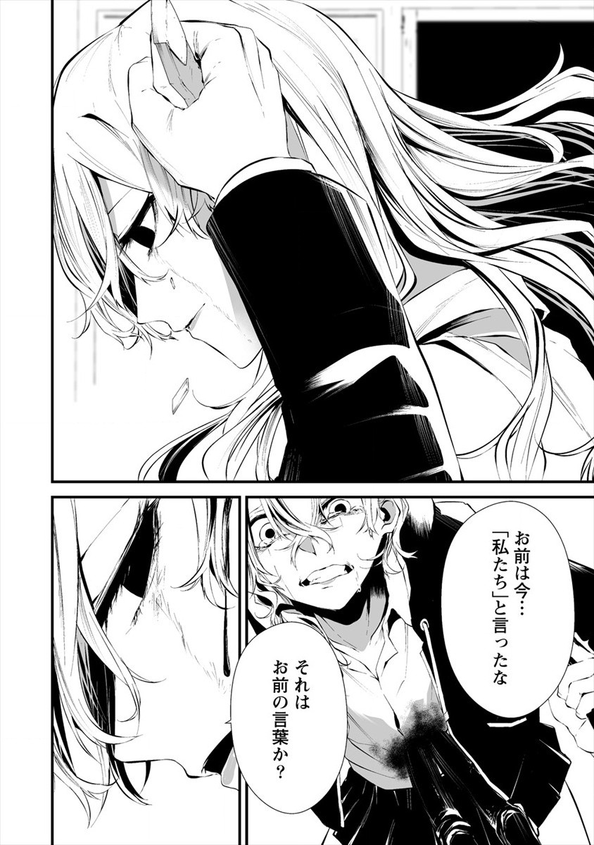 Hachigatsu Kokonoka Boku wa Kimi ni Kuwareru. Chap 15 - Next Chap 16