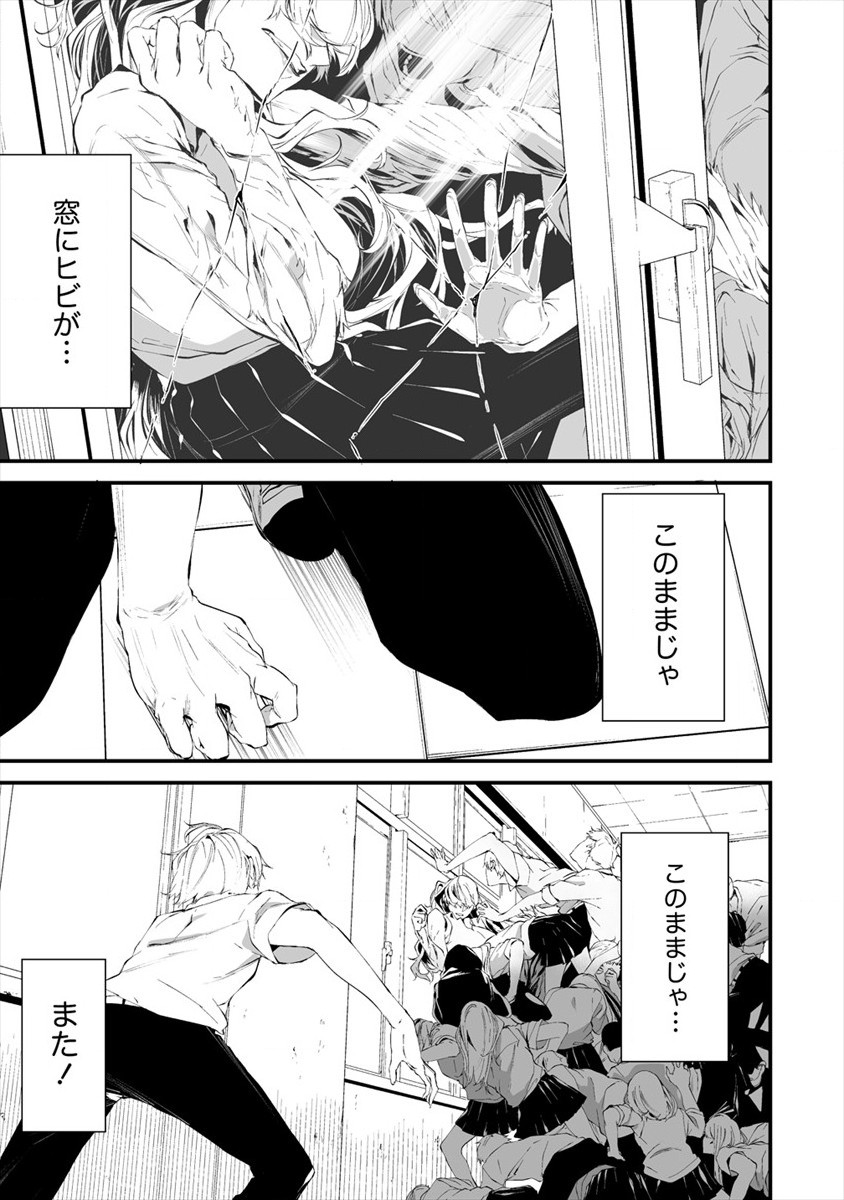 Hachigatsu Kokonoka Boku wa Kimi ni Kuwareru. Chap 15 - Next Chap 16