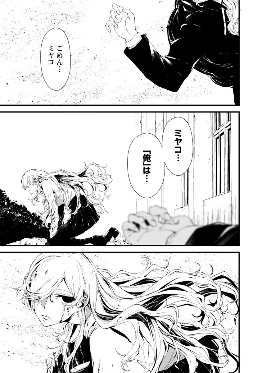 Hachigatsu Kokonoka Boku wa Kimi ni Kuwareru. Chap 15 - Next Chap 16