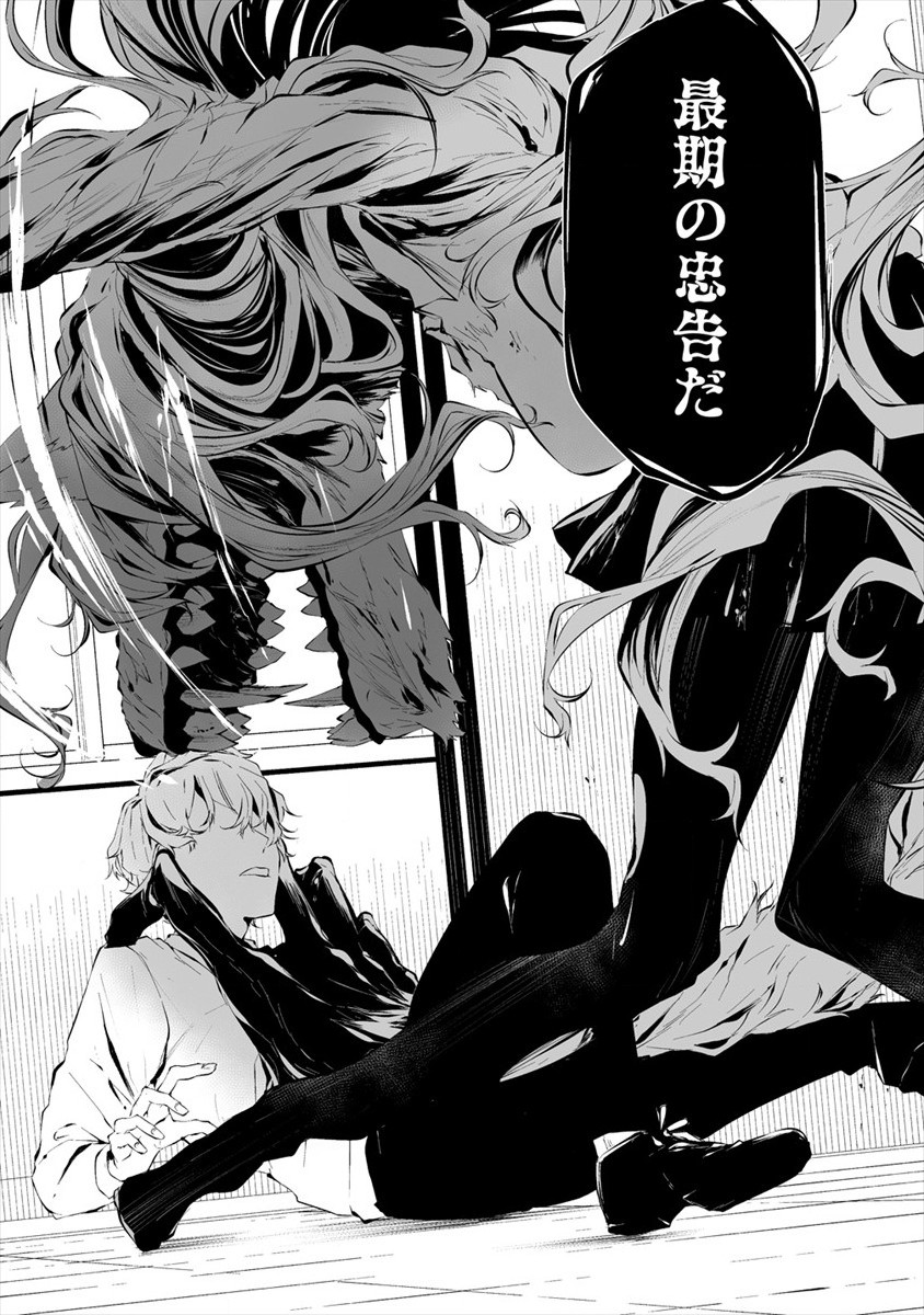 Hachigatsu Kokonoka Boku wa Kimi ni Kuwareru. Chap 16 - Next Chap 17