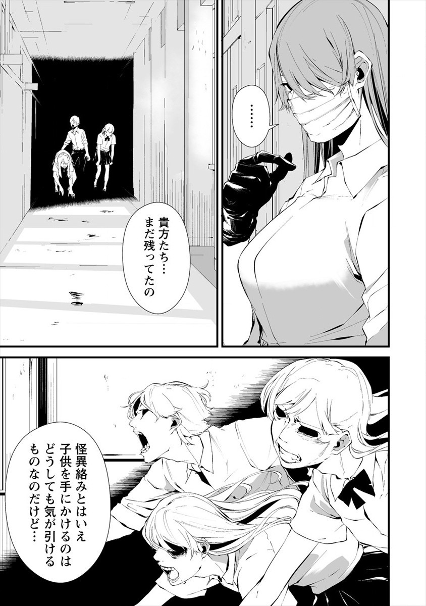 Hachigatsu Kokonoka Boku wa Kimi ni Kuwareru. Chap 16 - Next Chap 17