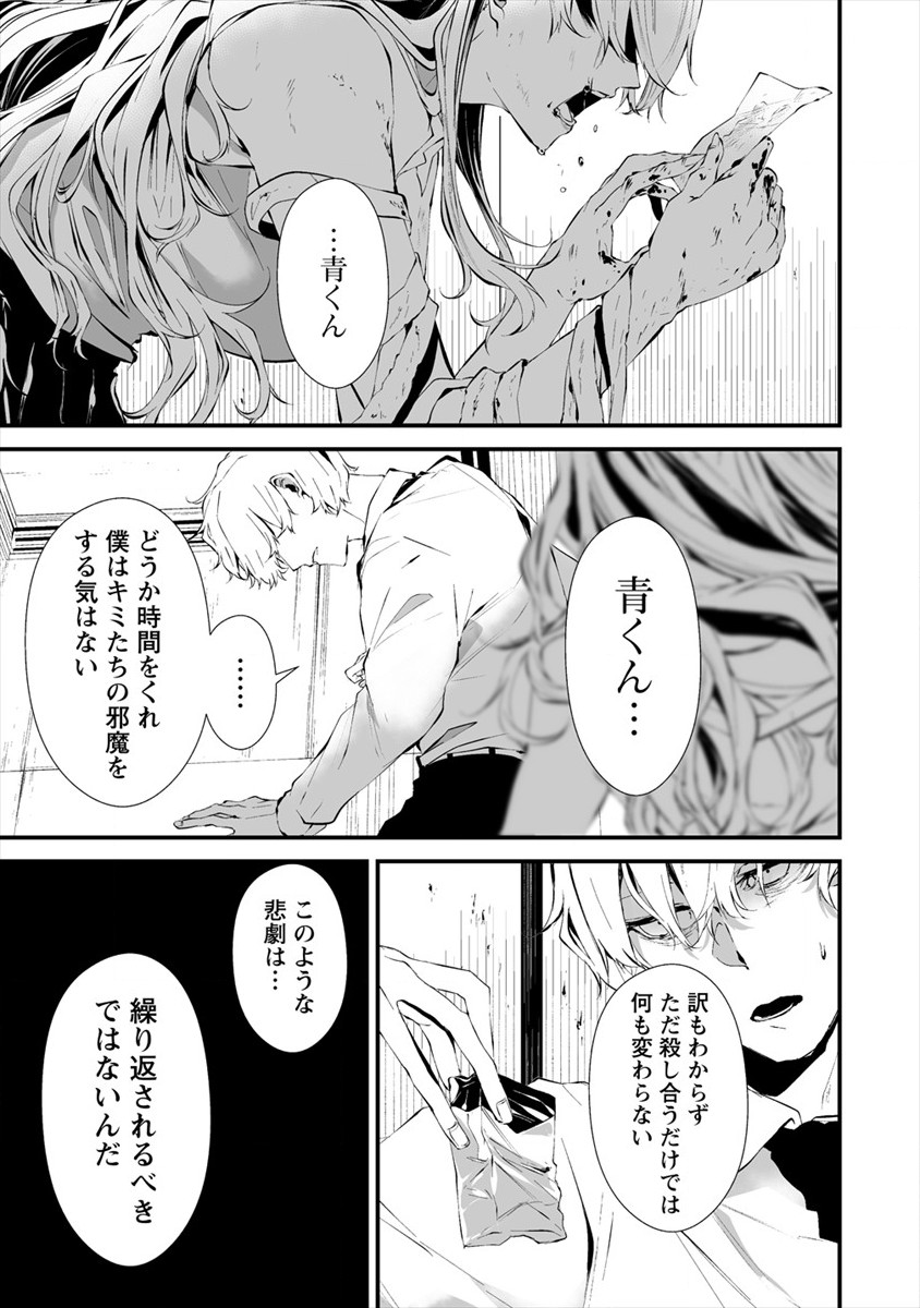 Hachigatsu Kokonoka Boku wa Kimi ni Kuwareru. Chap 16 - Next Chap 17