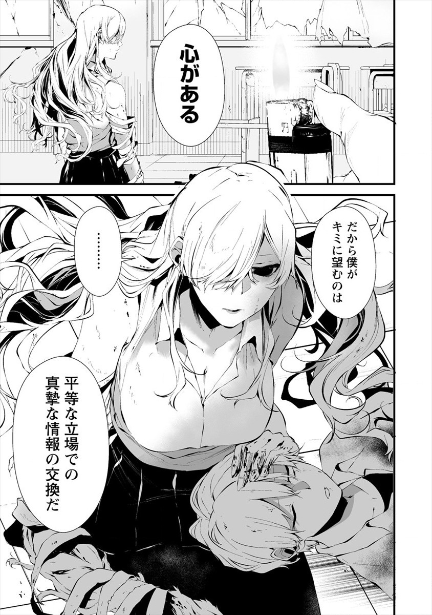 Hachigatsu Kokonoka Boku wa Kimi ni Kuwareru. Chap 16 - Next Chap 17