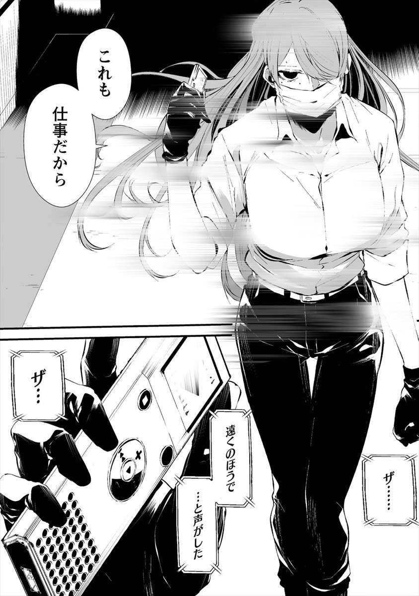 Hachigatsu Kokonoka Boku wa Kimi ni Kuwareru. Chap 16 - Next Chap 17