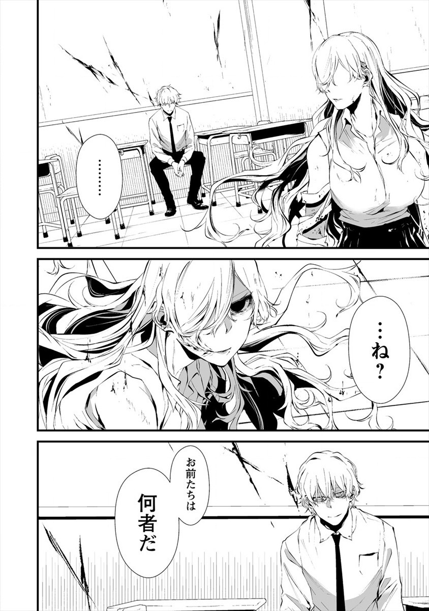 Hachigatsu Kokonoka Boku wa Kimi ni Kuwareru. Chap 16 - Next Chap 17