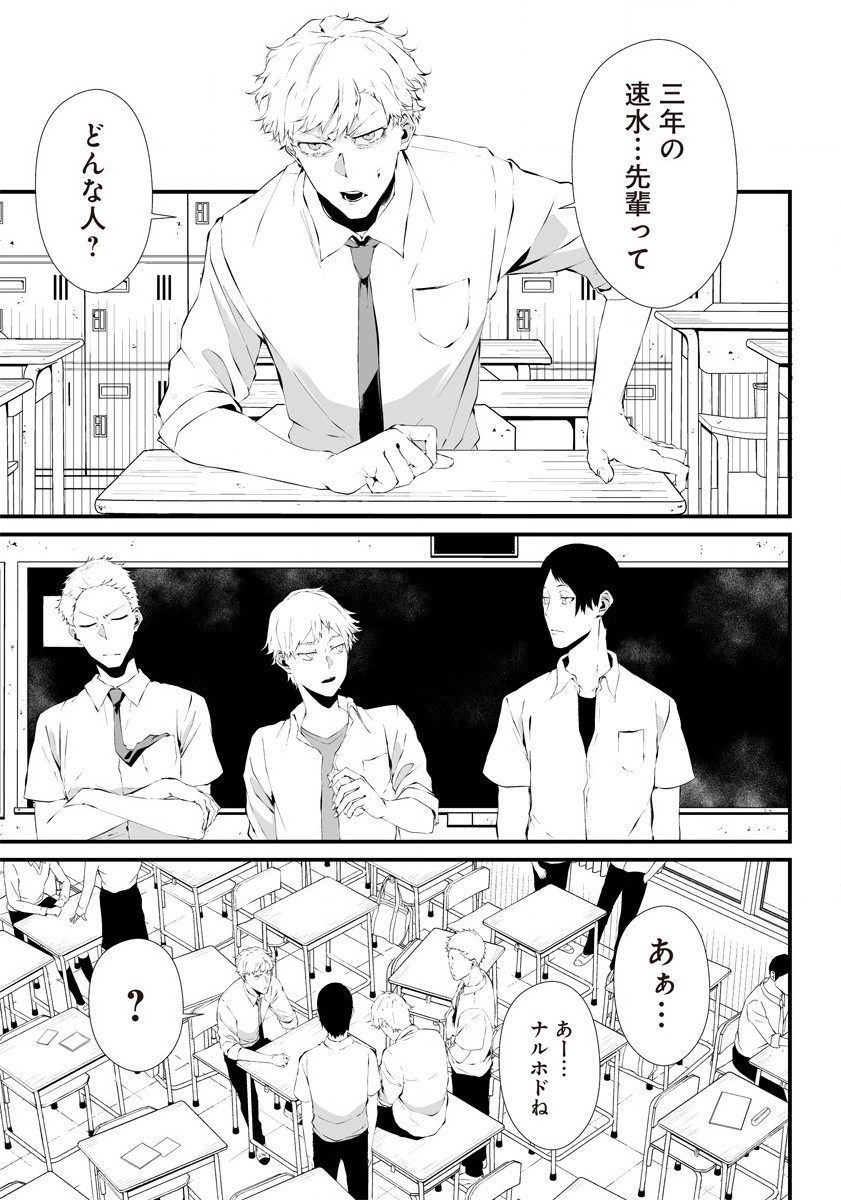 Hachigatsu Kokonoka Boku wa Kimi ni Kuwareru. Chap 17.5 - Next Chap 18.5