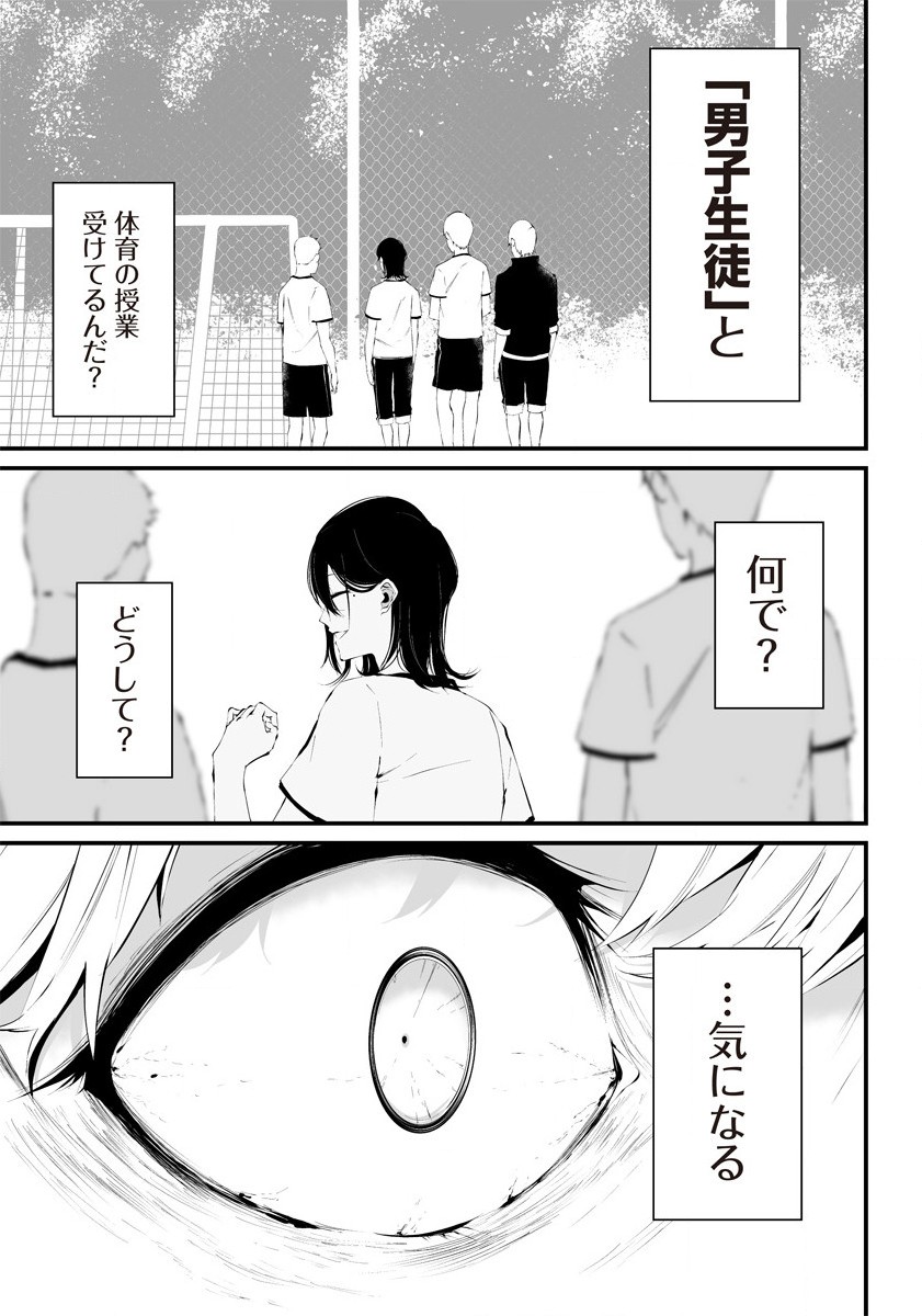 Hachigatsu Kokonoka Boku wa Kimi ni Kuwareru. Chap 17.5 - Next Chap 18.5