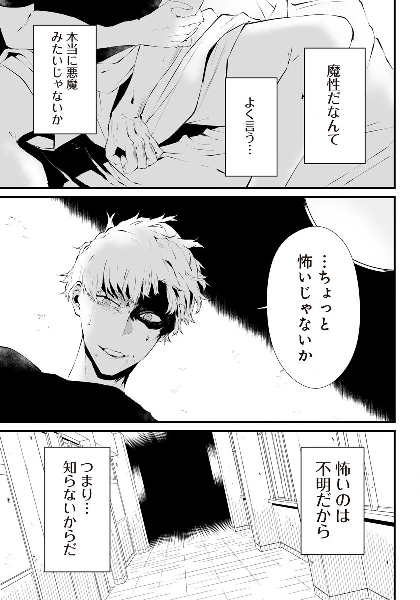 Hachigatsu Kokonoka Boku wa Kimi ni Kuwareru. Chap 17.5 - Next Chap 18.5