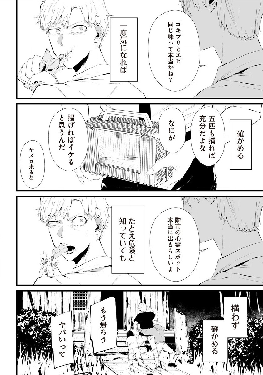 Hachigatsu Kokonoka Boku wa Kimi ni Kuwareru. Chap 17.5 - Next Chap 18.5