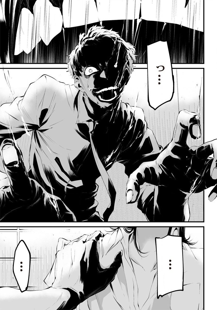 Hachigatsu Kokonoka Boku wa Kimi ni Kuwareru. Chap 17.5 - Next Chap 18.5