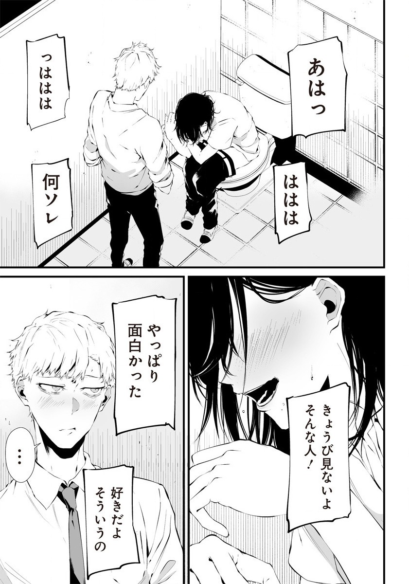 Hachigatsu Kokonoka Boku wa Kimi ni Kuwareru. Chap 17.5 - Next Chap 18.5