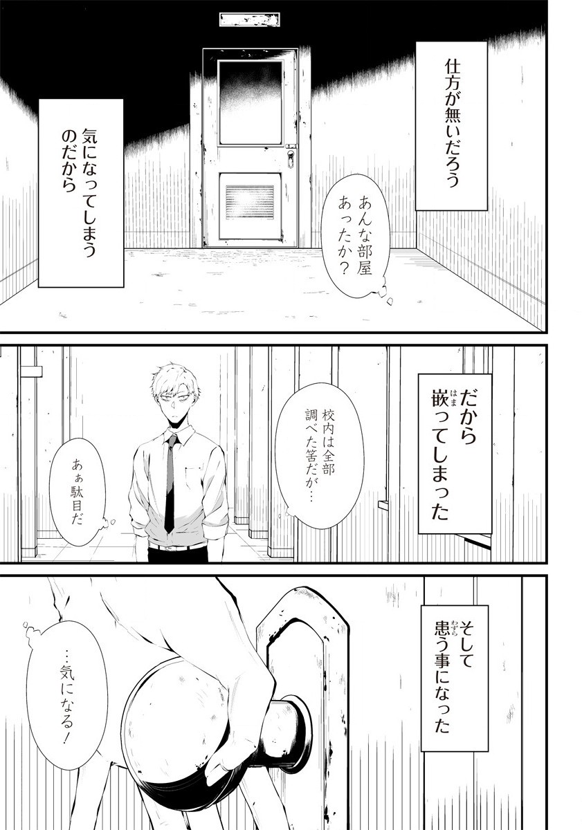 Hachigatsu Kokonoka Boku wa Kimi ni Kuwareru. Chap 17.5 - Next Chap 18.5