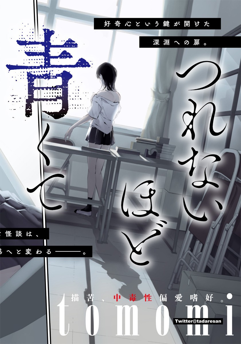 Hachigatsu Kokonoka Boku wa Kimi ni Kuwareru. Chap 17.5 - Next Chap 18.5