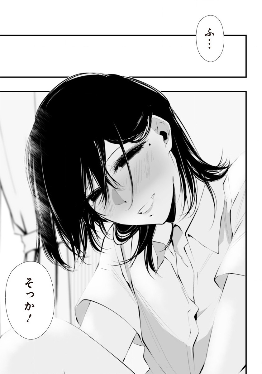 Hachigatsu Kokonoka Boku wa Kimi ni Kuwareru. Chap 17.5 - Next Chap 18.5