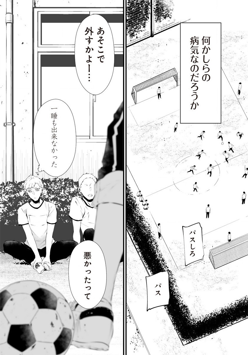 Hachigatsu Kokonoka Boku wa Kimi ni Kuwareru. Chap 17.5 - Next Chap 18.5