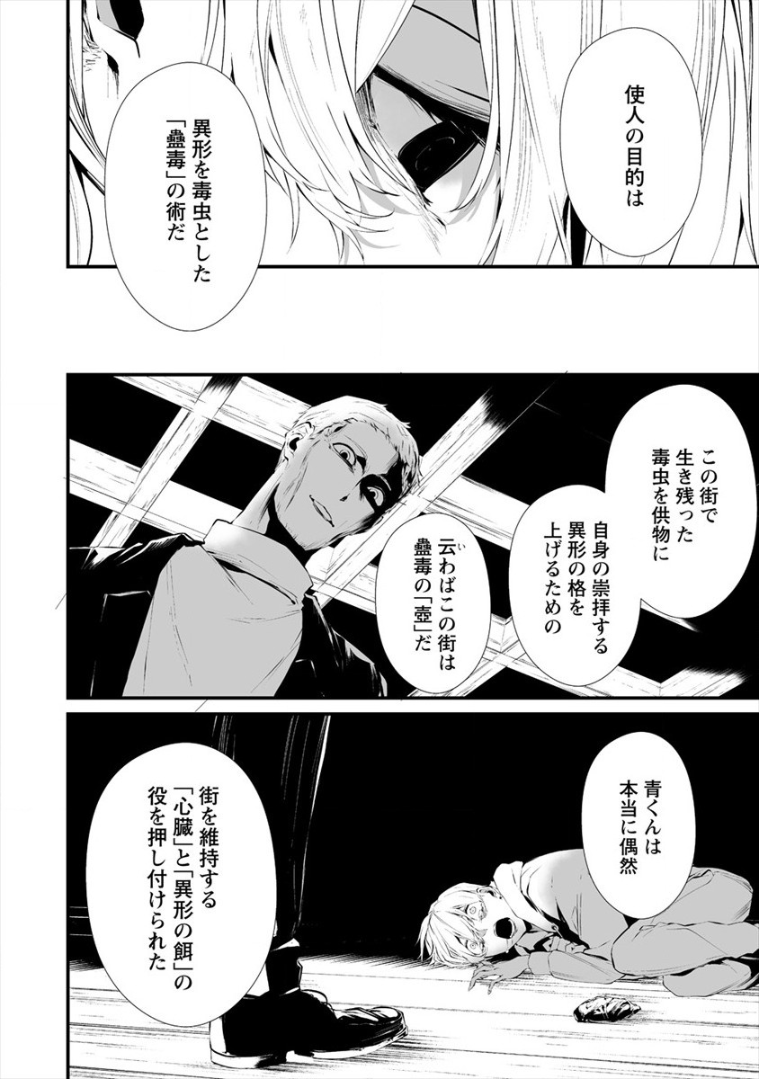 Hachigatsu Kokonoka Boku wa Kimi ni Kuwareru. Chap 17 - Next Chap 18