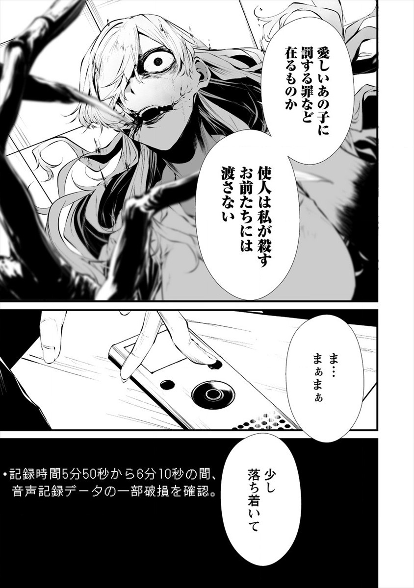 Hachigatsu Kokonoka Boku wa Kimi ni Kuwareru. Chap 17 - Next Chap 18