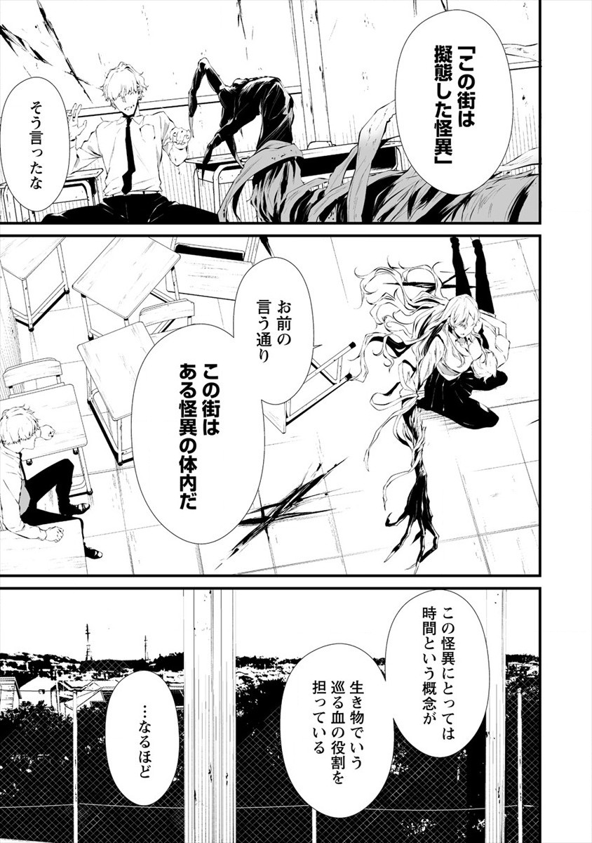 Hachigatsu Kokonoka Boku wa Kimi ni Kuwareru. Chap 17 - Next Chap 18