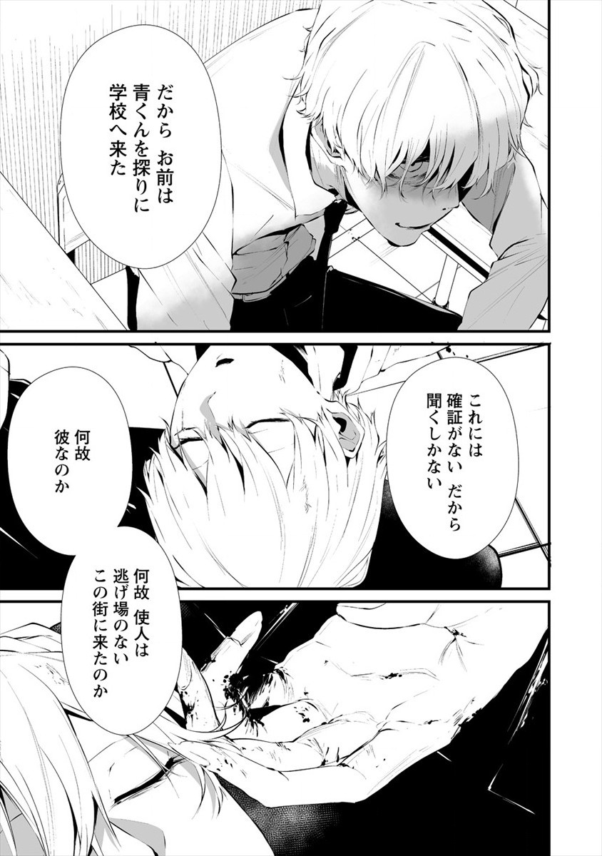 Hachigatsu Kokonoka Boku wa Kimi ni Kuwareru. Chap 17 - Next Chap 18