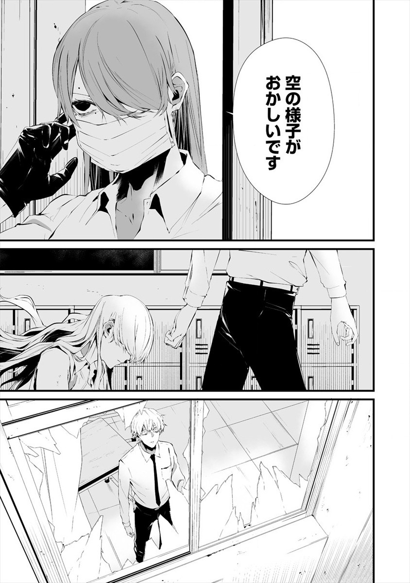 Hachigatsu Kokonoka Boku wa Kimi ni Kuwareru. Chap 17 - Next Chap 18
