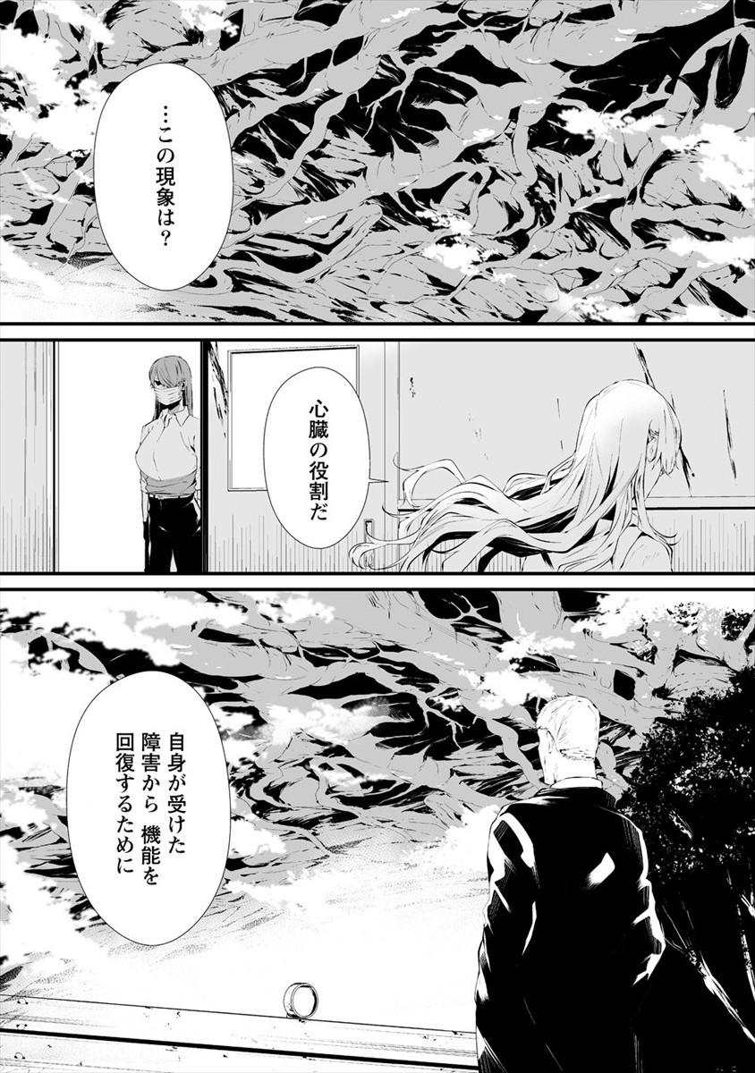 Hachigatsu Kokonoka Boku wa Kimi ni Kuwareru. Chap 17 - Next Chap 18