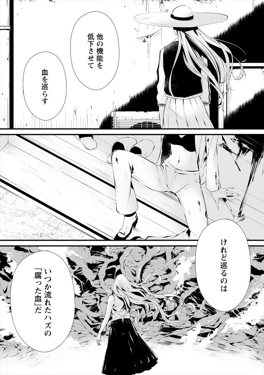 Hachigatsu Kokonoka Boku wa Kimi ni Kuwareru. Chap 17 - Next Chap 18
