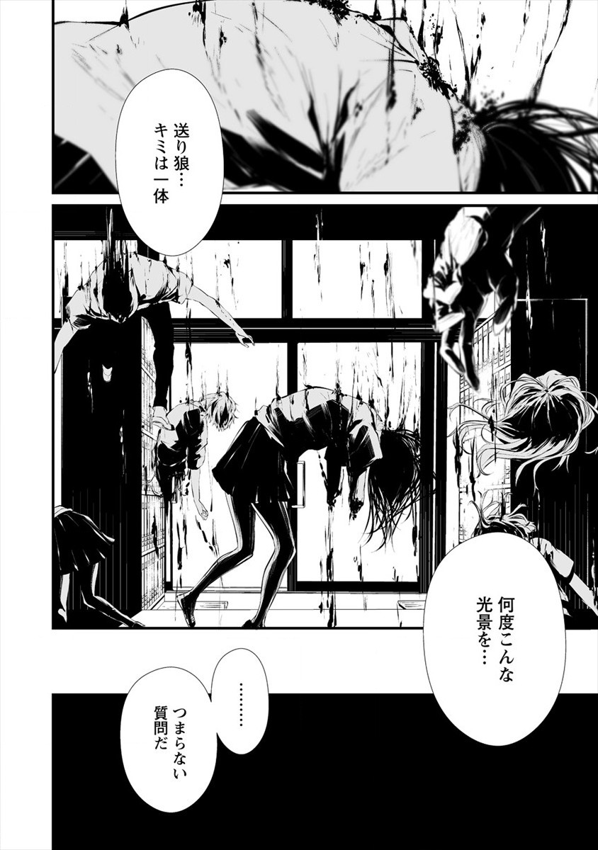 Hachigatsu Kokonoka Boku wa Kimi ni Kuwareru. Chap 17 - Next Chap 18