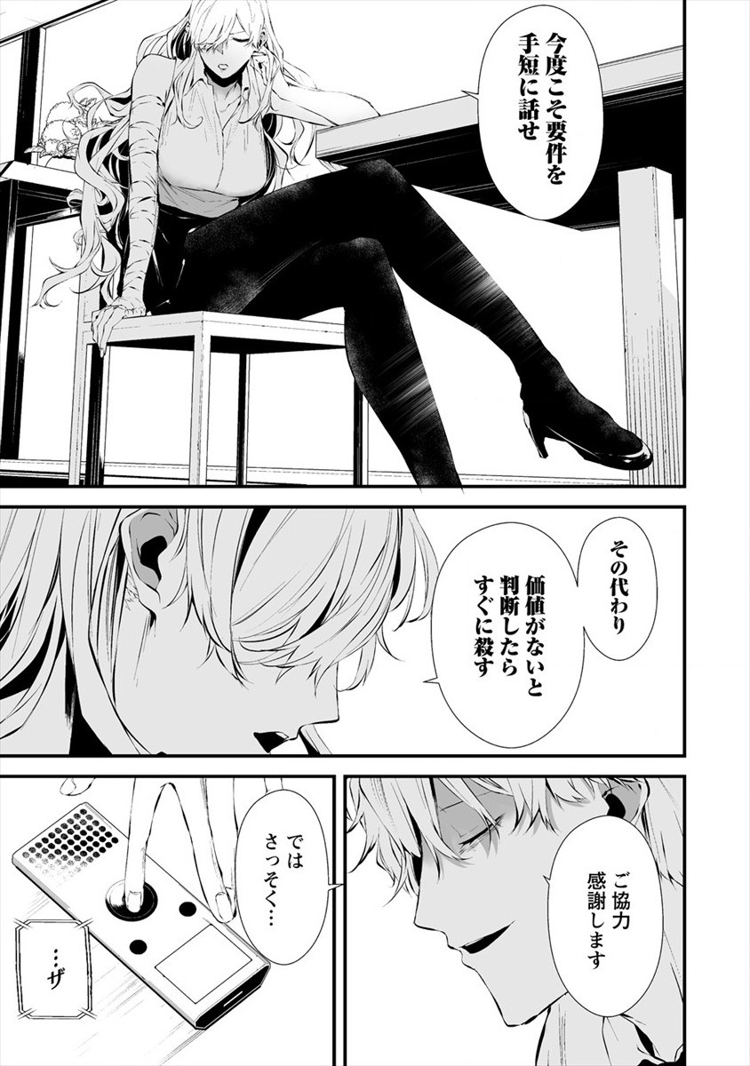 Hachigatsu Kokonoka Boku wa Kimi ni Kuwareru. Chap 18 - Next Chap 19