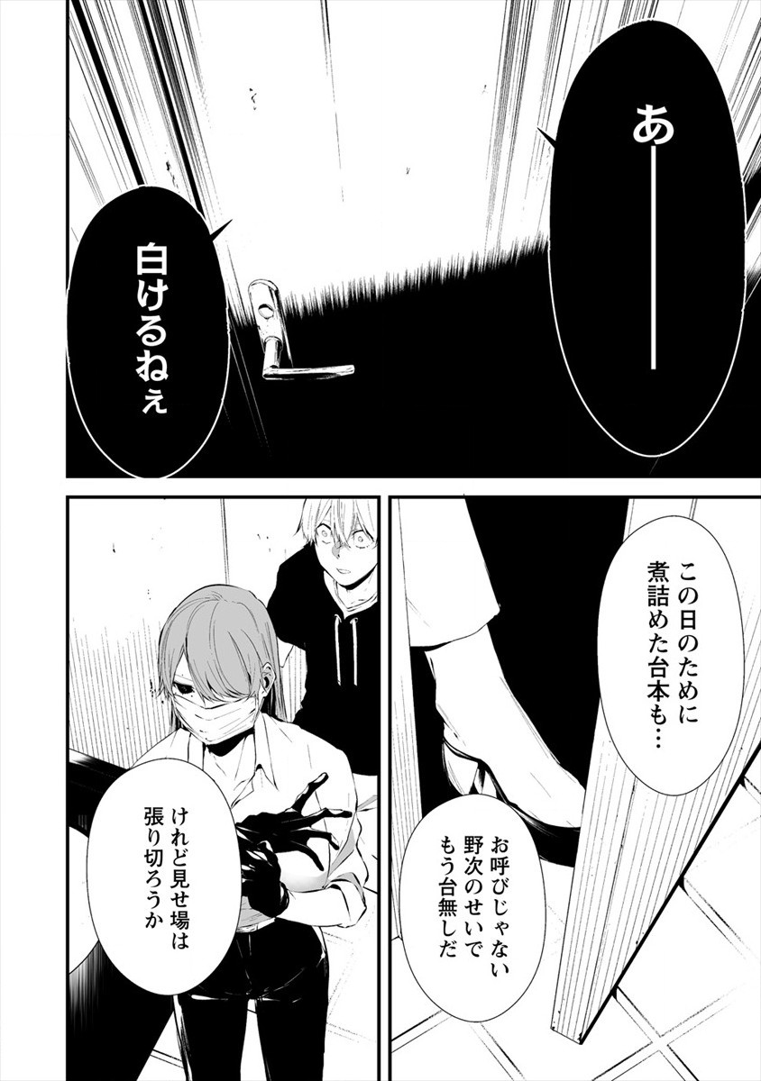Hachigatsu Kokonoka Boku wa Kimi ni Kuwareru. Chap 18 - Next Chap 19
