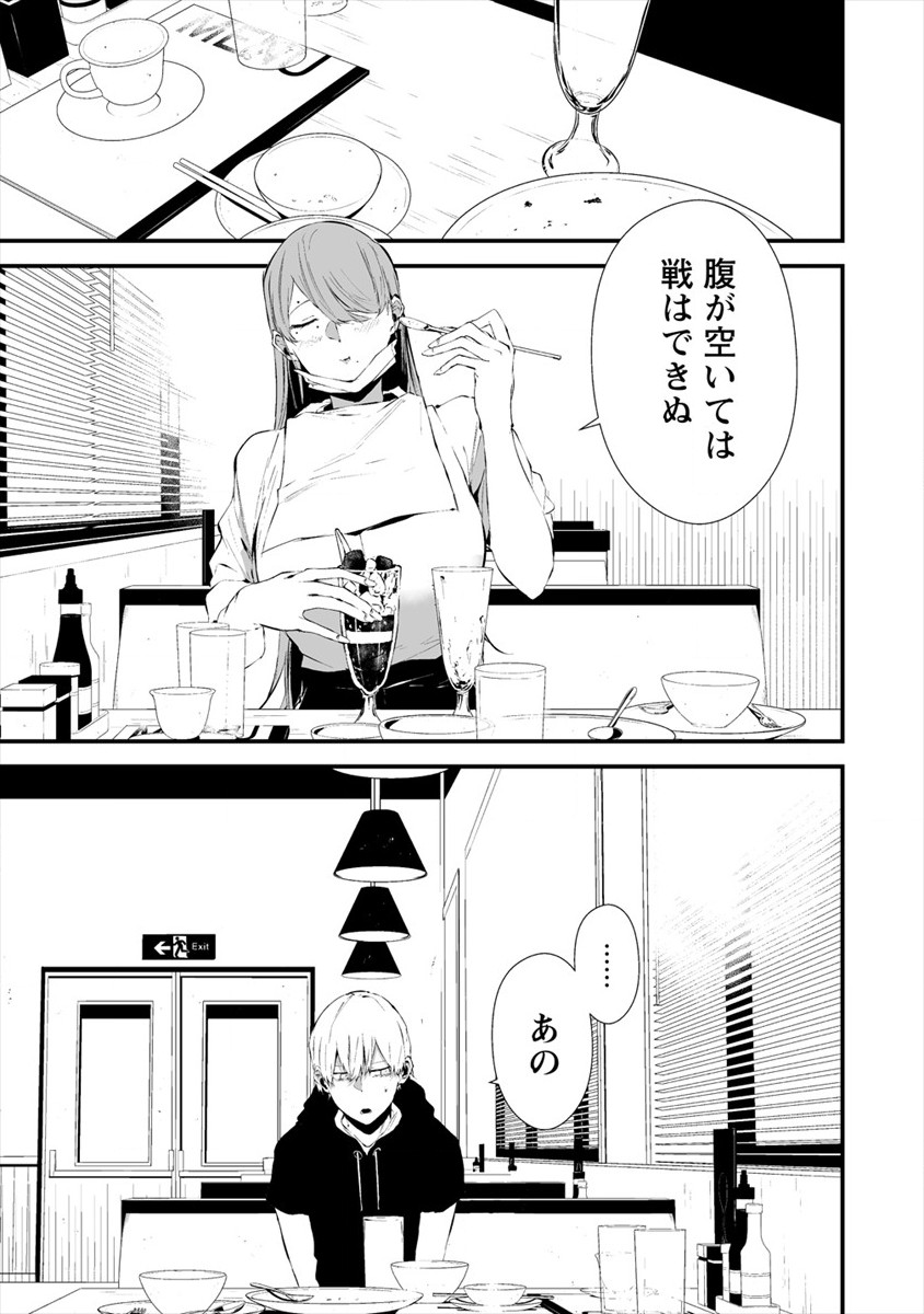 Hachigatsu Kokonoka Boku wa Kimi ni Kuwareru. Chap 18 - Next Chap 19
