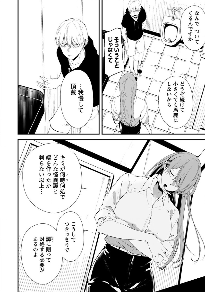 Hachigatsu Kokonoka Boku wa Kimi ni Kuwareru. Chap 18 - Next Chap 19