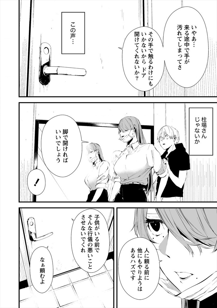 Hachigatsu Kokonoka Boku wa Kimi ni Kuwareru. Chap 18 - Next Chap 19