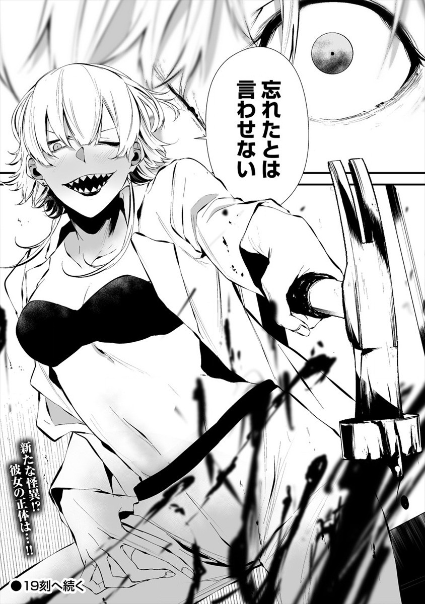 Hachigatsu Kokonoka Boku wa Kimi ni Kuwareru. Chap 18 - Next Chap 19