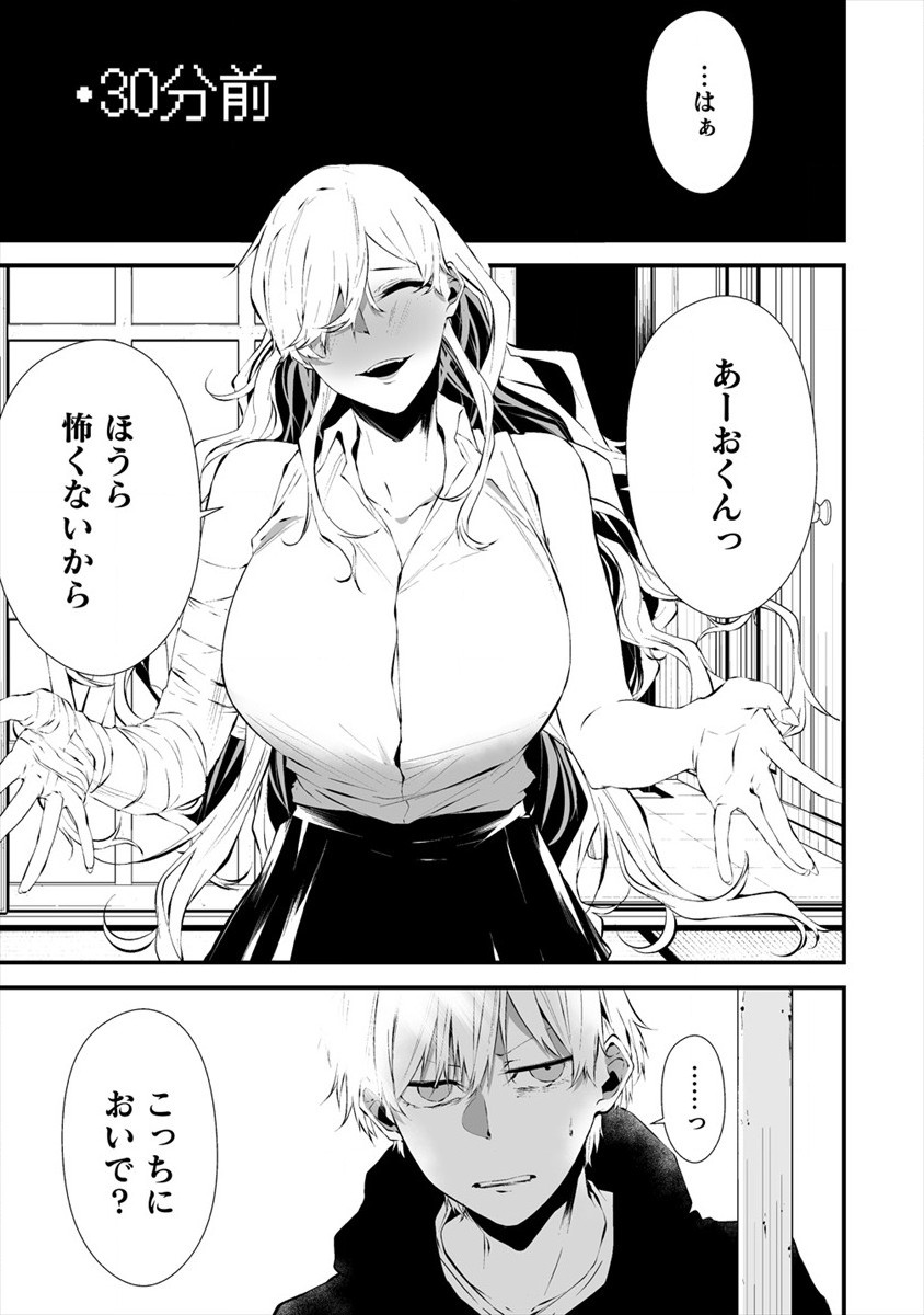 Hachigatsu Kokonoka Boku wa Kimi ni Kuwareru. Chap 18 - Next Chap 19