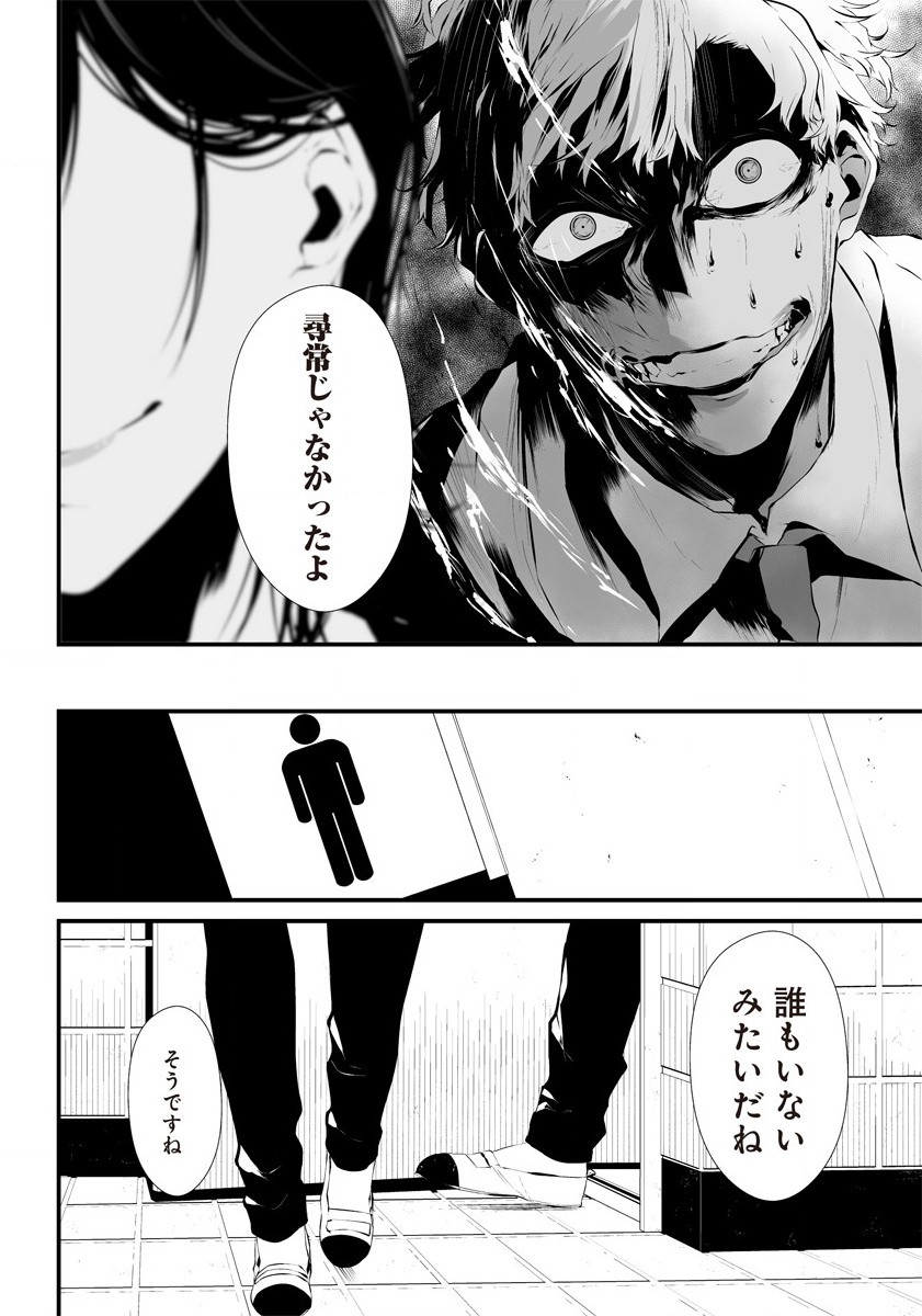 Hachigatsu Kokonoka Boku wa Kimi ni Kuwareru. Chap 19.5 - Next Chap 20.5